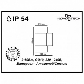 Светильник на штанге Novotech Landscape 370407 в Нижневартовске - niznevartovsk.ok-mebel.com | фото 5