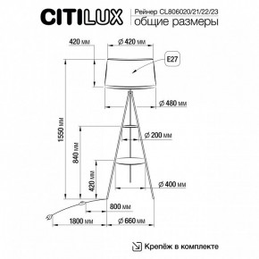 Торшер с полкой Citilux Рейнер CL806023 в Нижневартовске - niznevartovsk.ok-mebel.com | фото 4