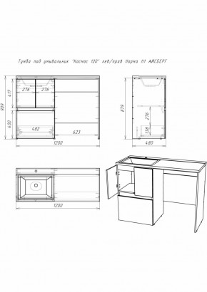 Тумба под умывальник "Космос 120" лев/прав Норма Н1 АЙСБЕРГ (DA1627T) в Нижневартовске - niznevartovsk.ok-mebel.com | фото 5