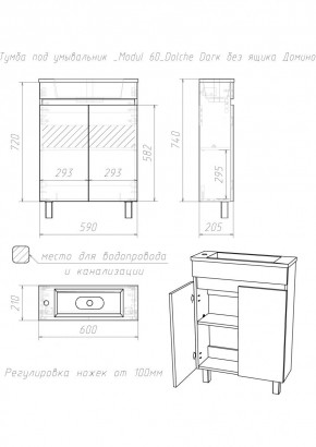 Тумба под умывальник "Modul 60"Dolche Dark без ящика Домино (DD5403T) в Нижневартовске - niznevartovsk.ok-mebel.com | фото 2