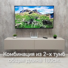 Тумба подвесная под ТВ LINES MTV3-MA 900 Бежевый (Леда-М 10.1.5) в Нижневартовске - niznevartovsk.ok-mebel.com | фото 10