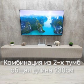 Тумба подвесная под ТВ LINES MTV4-MA 1150 Бежевый (Леда-М 10.1.5) в Нижневартовске - niznevartovsk.ok-mebel.com | фото 13