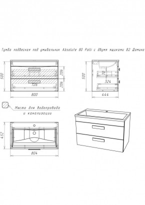 Тумба подвесная под умывальник Absolute 80 Polli с двумя ящиками В2 Домино (DP6302T) в Нижневартовске - niznevartovsk.ok-mebel.com | фото 2