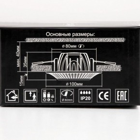 Встраиваемый светильник Citilux Дзета CLD042NW0 в Нижневартовске - niznevartovsk.ok-mebel.com | фото 14