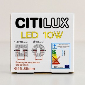 Встраиваемый светильник Citilux Вега CLD5310W в Нижневартовске - niznevartovsk.ok-mebel.com | фото 8