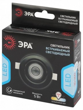 Встраиваемый светильник Эра  KL LED 25A-5 3K BK в Нижневартовске - niznevartovsk.ok-mebel.com | фото 7