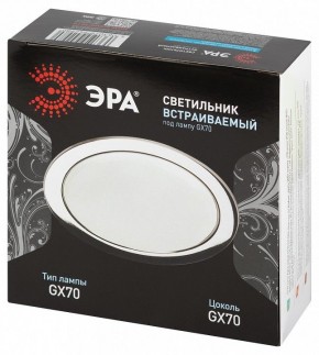Встраиваемый светильник Эра  ST70 CH в Нижневартовске - niznevartovsk.ok-mebel.com | фото 7