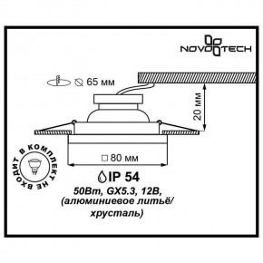 Встраиваемый светильник Novotech Aqua 369882 в Нижневартовске - niznevartovsk.ok-mebel.com | фото 3