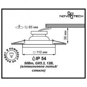 Встраиваемый светильник Novotech Aqua 369884 в Нижневартовске - niznevartovsk.ok-mebel.com | фото 3