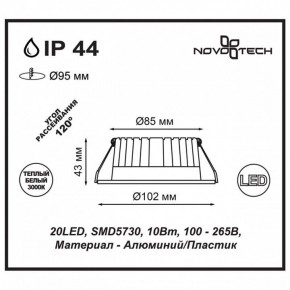 Встраиваемый светильник Novotech Drum 357601 в Нижневартовске - niznevartovsk.ok-mebel.com | фото 3