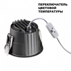 Встраиваемый светильник Novotech Lang 359428 в Нижневартовске - niznevartovsk.ok-mebel.com | фото 5