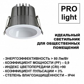 Встраиваемый светильник Novotech Lang 359428 в Нижневартовске - niznevartovsk.ok-mebel.com | фото 6