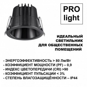 Встраиваемый светильник Novotech Lang 359429 в Нижневартовске - niznevartovsk.ok-mebel.com | фото 6