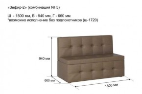 ЗЕФИР-2 Диван комбинация 5/с ящиком для хранения 1500 б/подлокотников (в ткани коллекции Ивару №1,2,3) в Нижневартовске - niznevartovsk.ok-mebel.com | фото 2