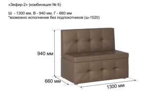 ЗЕФИР Диван комбинация 6/с ящиком для хранения 1300 б/подлокотников (в ткани коллекции Ивару №1,2,3) в Нижневартовске - niznevartovsk.ok-mebel.com | фото 2