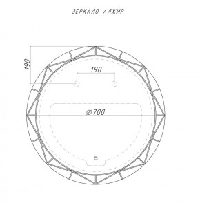 Зеркало Алжир 700 с подсветкой Домино (GL7033Z) в Нижневартовске - niznevartovsk.ok-mebel.com | фото 4