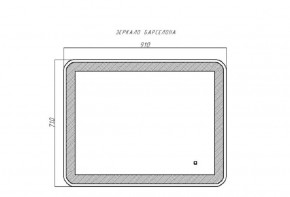 Зеркало Барселона 910х710 с подсветкой Sansa (GL7023Z) в Нижневартовске - niznevartovsk.ok-mebel.com | фото 9