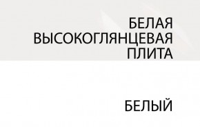 Зеркало /TYP 121, LINATE ,цвет белый/сонома трюфель в Нижневартовске - niznevartovsk.ok-mebel.com | фото 5